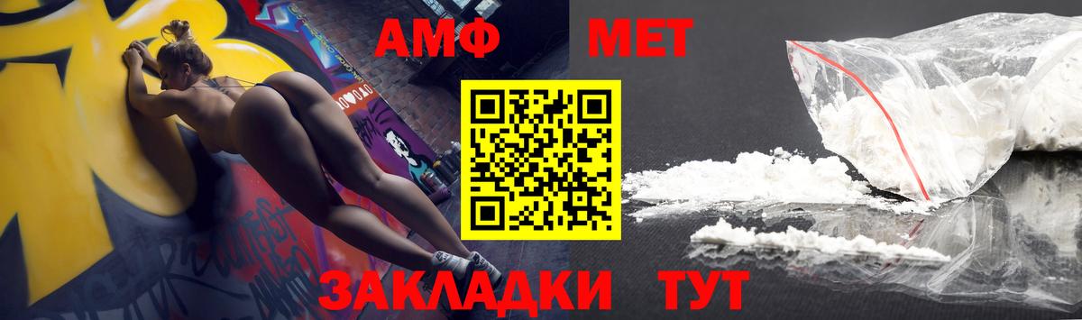 Беслан  АМФЕТАМИН  Вход с VPN  АМФЕТАМИН Розовый 