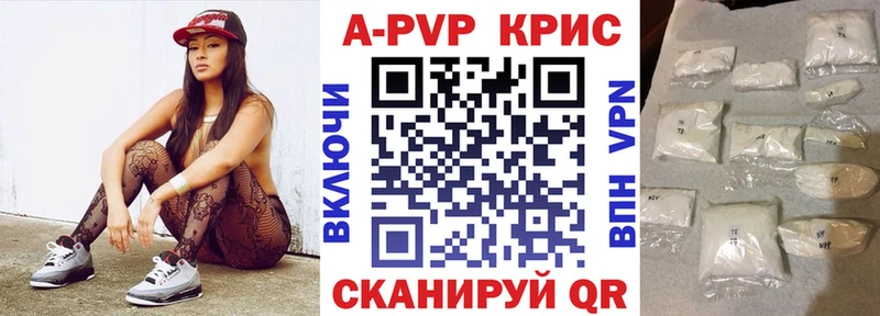 магазин продажи   Беслан  Alpha-PVP крисы CK 