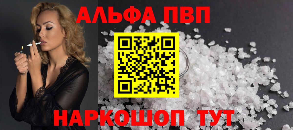 A-PVP Соль  APVP крисы CK  Беслан  Вход с VPN  Alpha-PVP Crystall 