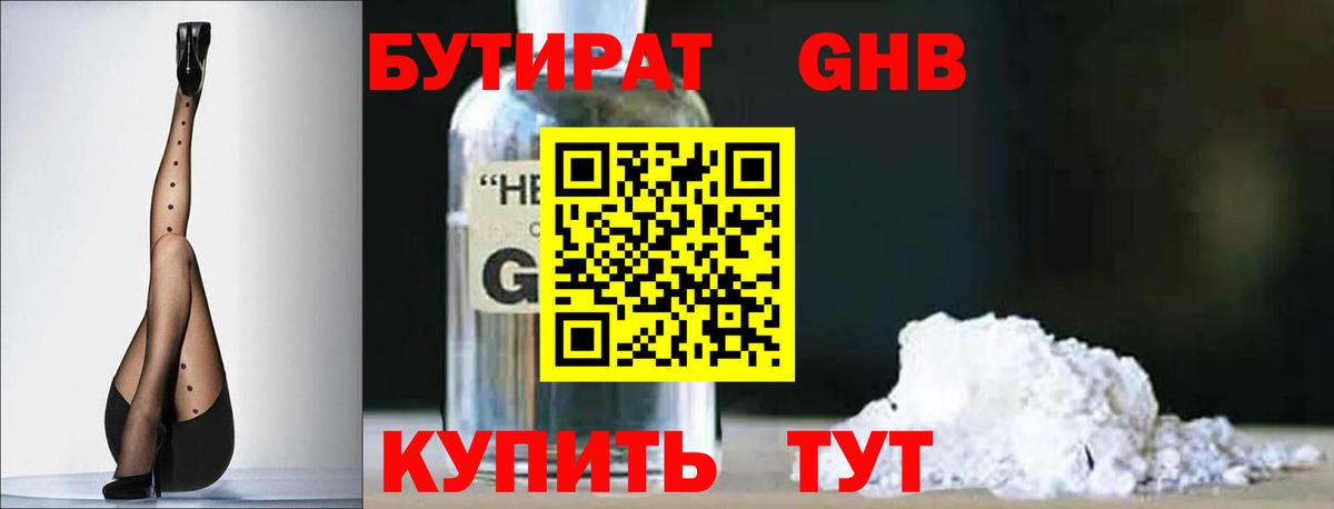 БУТИРАТ оксана  Вход с VPN  Беслан 