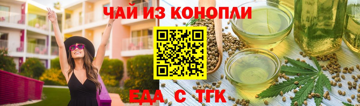 Печенье с ТГК марихуана  Вход с VPN  Беслан 