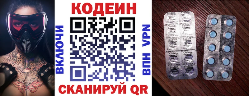 Кодеин Purple Drank  Беслан 