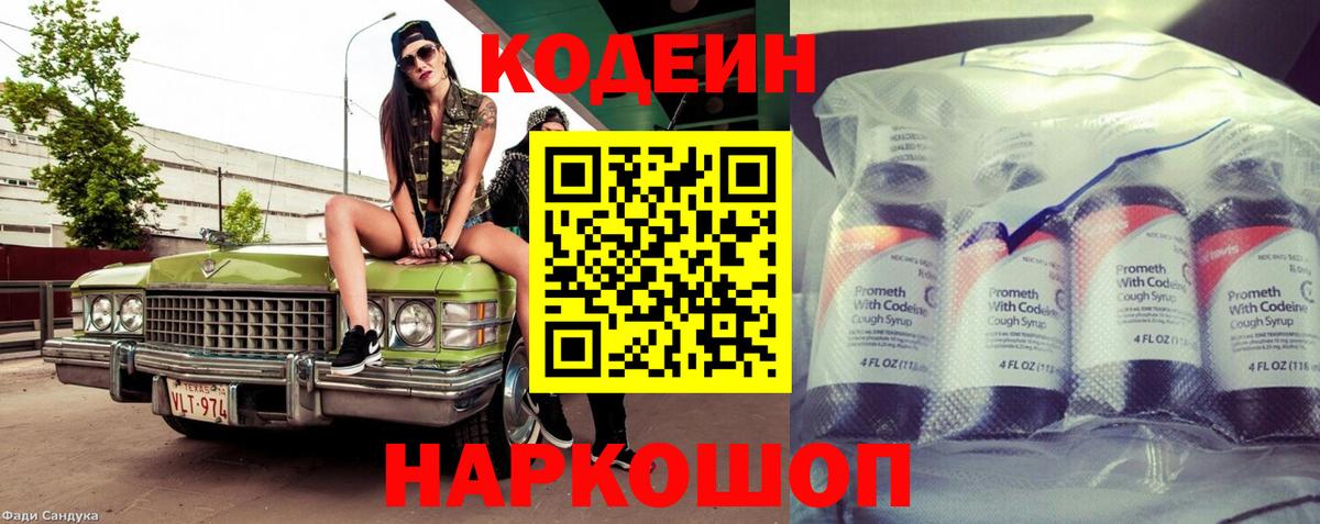 Кокаин  Вход с VPN  МЕТ  Codein  Alpha-PVP СК кристаллы  Беслан  Мефедрон кристаллы  Гашиш  МАРИХУАНА 