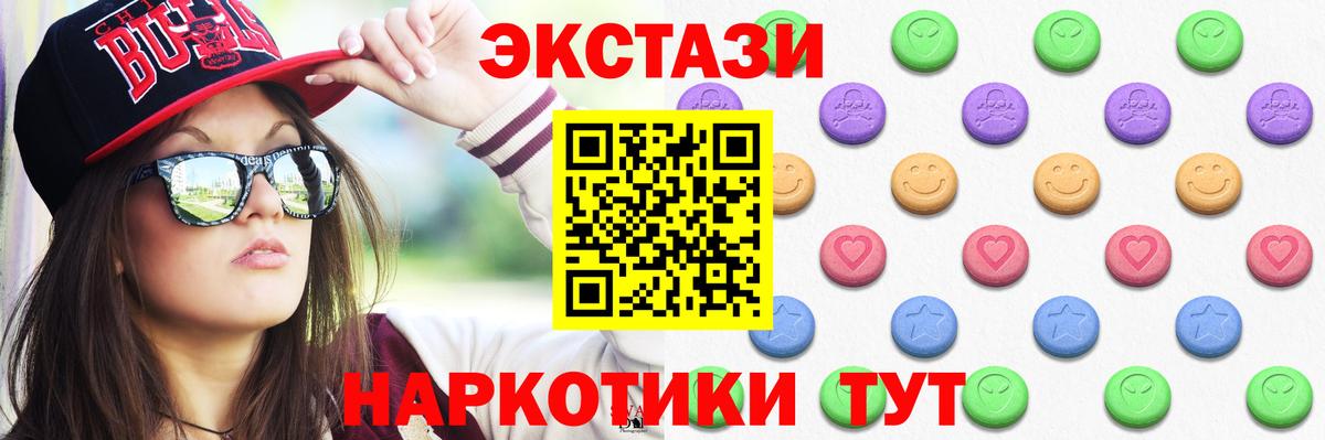 Беслан  ЭКСТАЗИ  Вход с VPN  ЭКСТАЗИ XTC  ЭКСТАЗИ Punisher 
