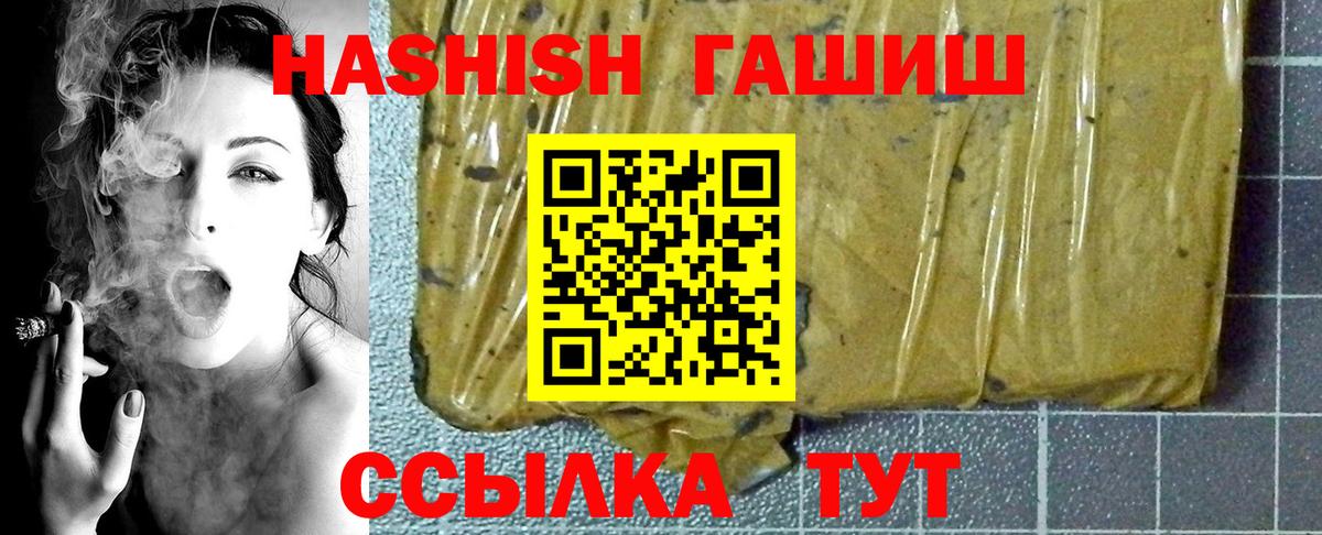 ГАШ hashish Беслан