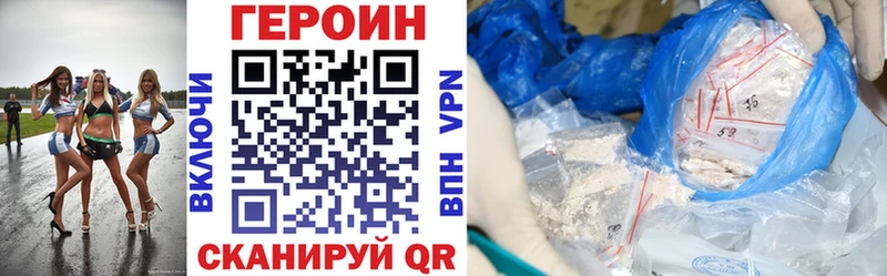 ГЕРОИН Heroin OMG ТОР Беслан