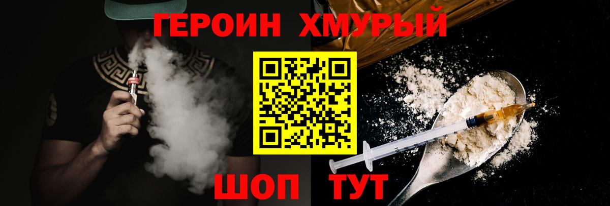 Героин афганец  Вход с VPN  Беслан 