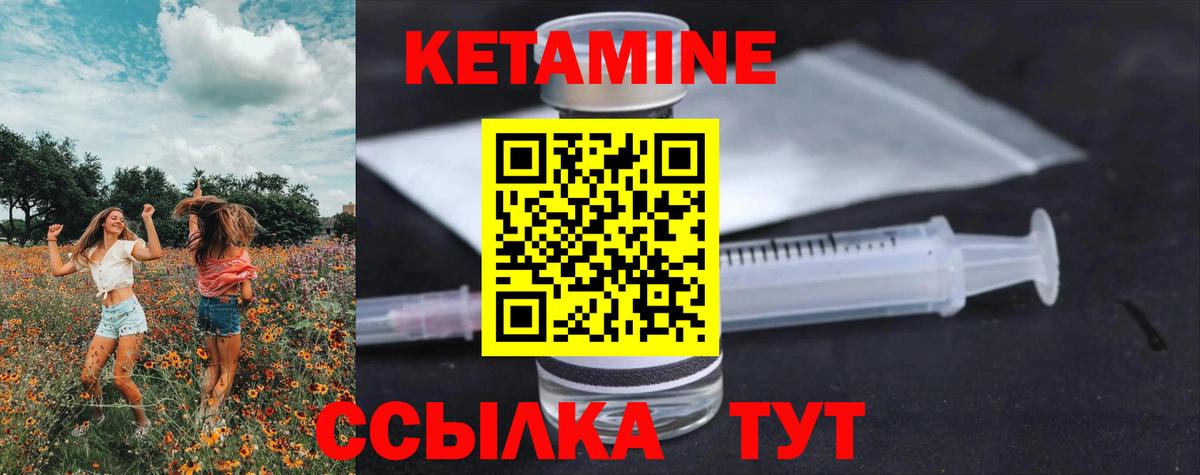 Кетамин VHQ  Вход с VPN  Беслан 