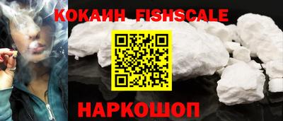 кокаин перу Наро-Фоминск