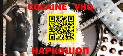 кокаин перу Наро-Фоминск