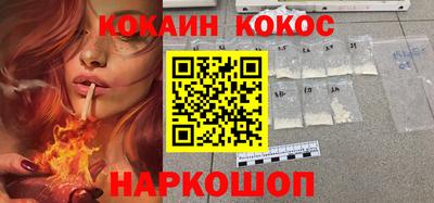 кокаин перу Наро-Фоминск
