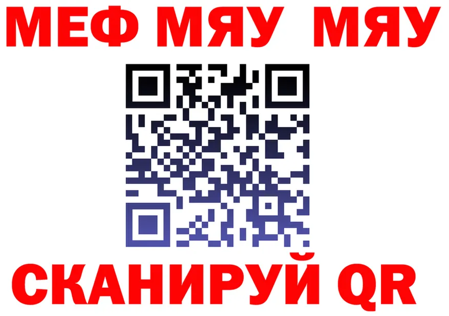 МЯУ-МЯУ 4 MMC зеркало площадка ОМГ ОМГ Беслан