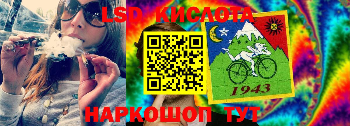 Лсд 25 экстази  ЛСД экстази кислота  LSD-25 экстази ecstasy  Вход с VPN  Беслан 