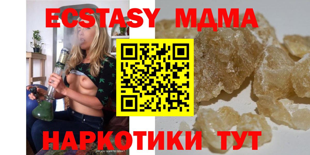 Беслан  MDMA crystal  Вход с VPN 