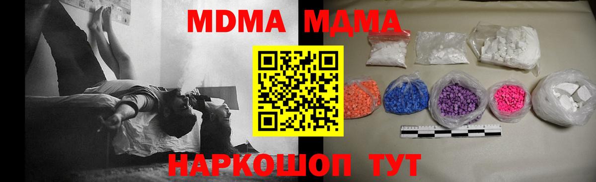 МДМА crystal Беслан