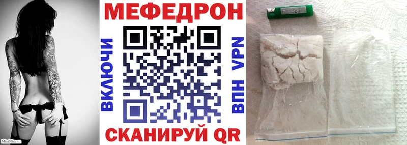 Меф мука  Беслан 