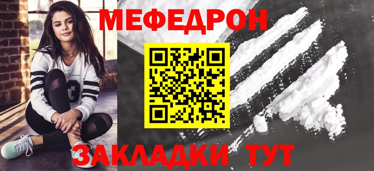 МЕФ  Беслан