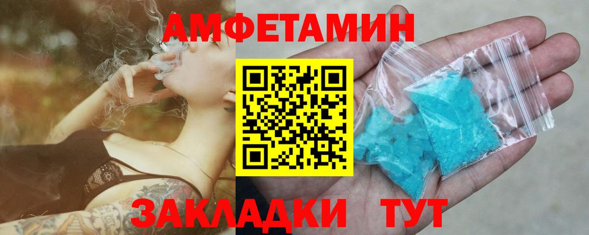 МЕТАМФЕТАМИН винт Беслан