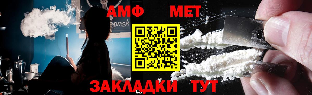 Метамфетамин кристалл  Вход с VPN  МЕТАМФЕТАМИН  Беслан 