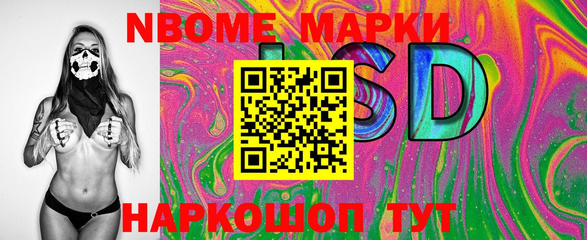 Марки NBOMe 1500мкг  Вход с VPN  Беслан  Марки NBOMe 1500мкг 