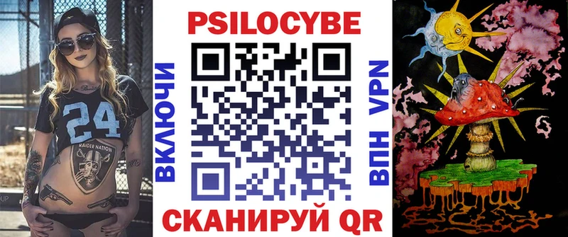 Галлюциногенные грибы Magic Shrooms  Беслан 